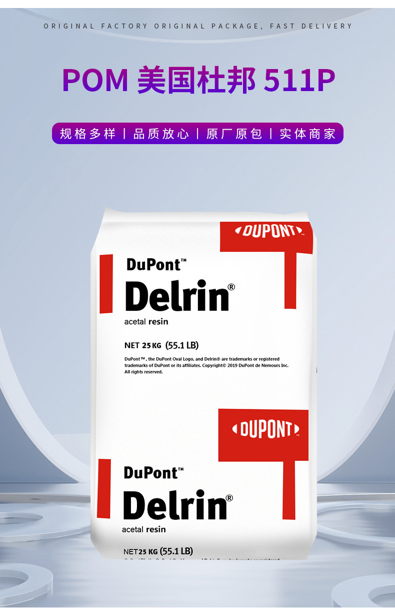 供应POM/
/511P 增强级 增韧级高刚性 汽车部件塑胶原料