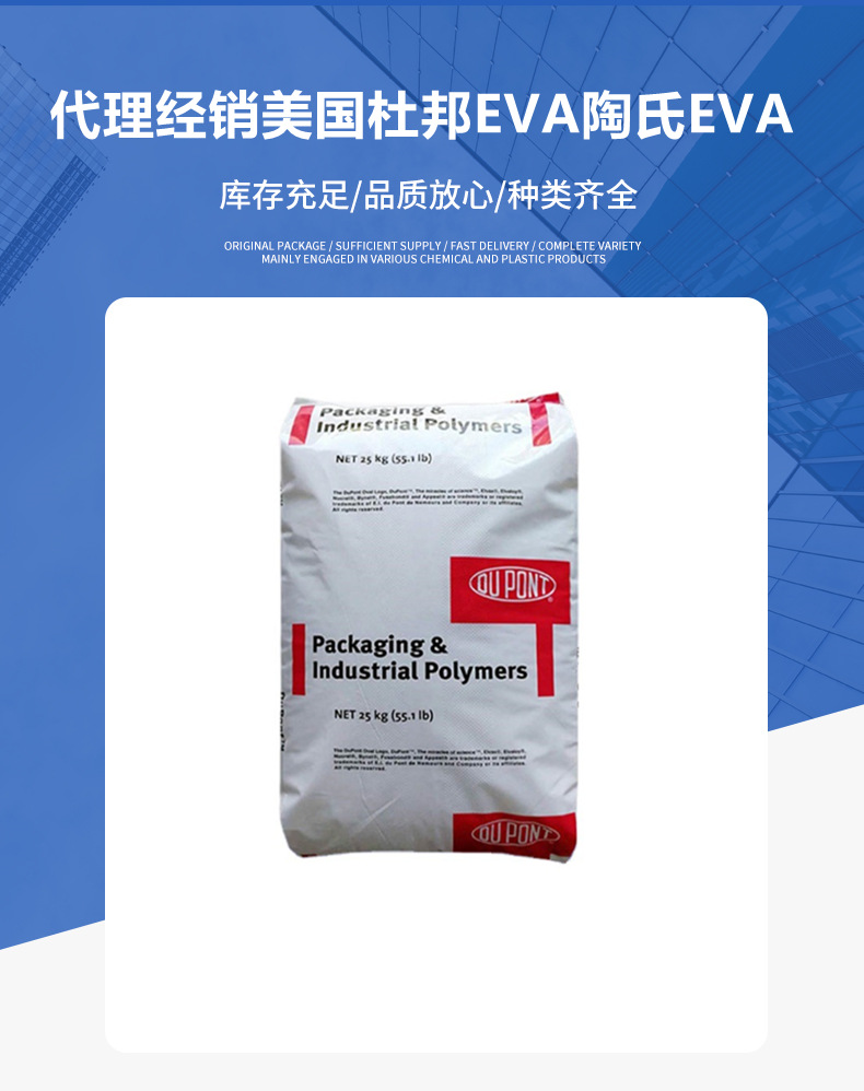 热熔胶 EVA 
 40W 260挤出VA含量40电线电缆透明粘合剂密 封剂
