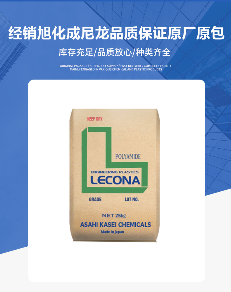PA66 
 1300S 1300G 1402S 透明级高韧性尼龙66原料纯 树脂